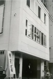 昭和34年 仙台営業所(現:東北支店)を開設