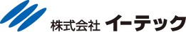 株式会社イーテック