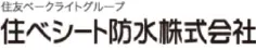 住ベシート防水株式会社