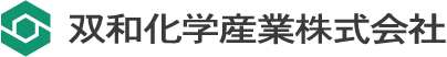 双和化学産業株式会社